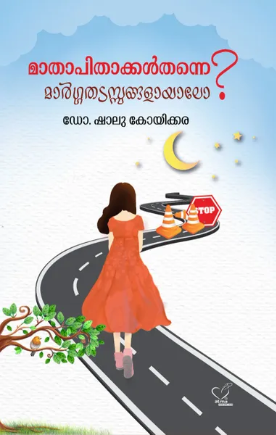 Mathapithakkalthanne Margathadasangalayalo (മാതാപിതാക്കള് തന്നെ മാര്ഗ്ഗ തടസ്സങ്ങളായാലോ), Psychology